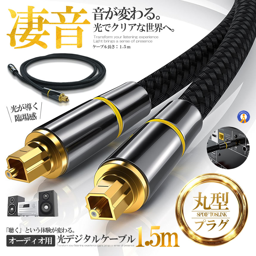 変換名人 光デジタル角型オーディオケーブル [ SPDI/F・オス ] [ 5m ] ODA-CC500 g6bh9ry Amazon.co.jp: 変換名人 光デジタル角型オーディオケーブル [ SPDI/F