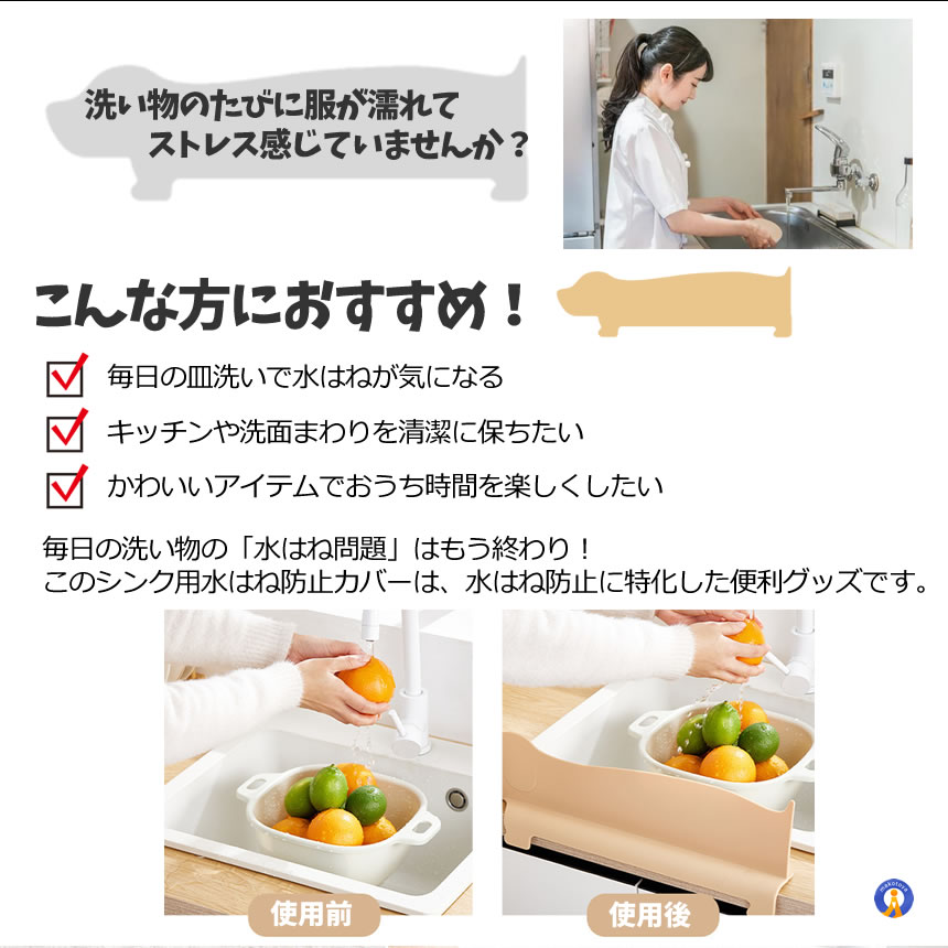 水はね防止 シンクガード シリコンカバー 吸盤...の詳細画像2