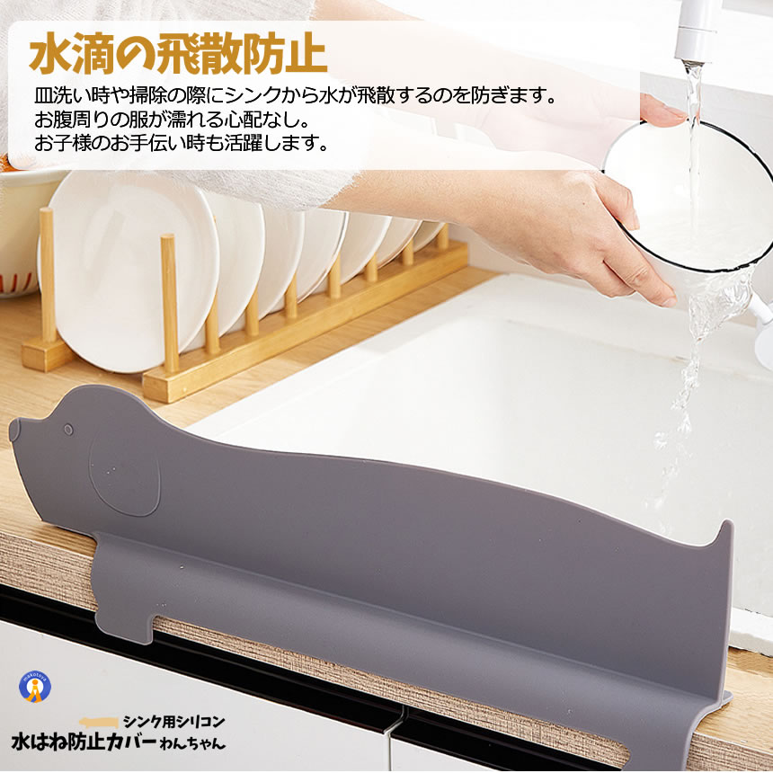 水はね防止 シンクガード シリコンカバー 吸盤...の詳細画像3