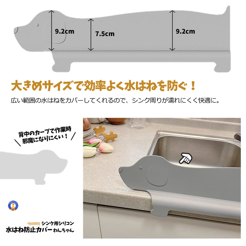 水はね防止 シンクガード シリコンカバー 吸盤...の詳細画像5