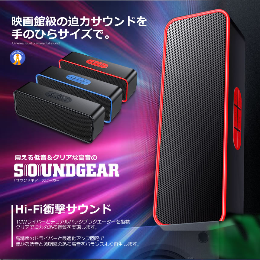 激安！新型Bluetoothサウンドバー ワイヤレススピーカー  高音質 迫力 2個セット【映画館級サウンド】Bluetooth5.0 ワイヤレススピーカー 高
