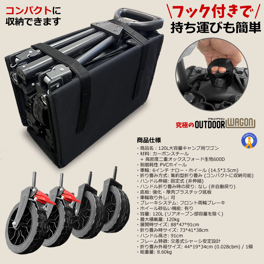 2個セットアウトドアワゴン 折りたたみ 後ろ開け キャンプワゴン キャリーワゴン ワゴン車 キャリーカート 長物対応 CAMPCAR_15