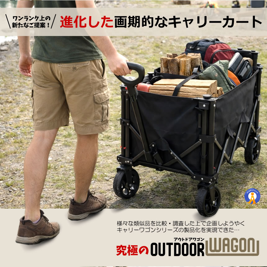 2個セットアウトドアワゴン 折りたたみ 後ろ開け キャンプワゴン キャリーワゴン ワゴン車 キャリーカート 長物対応 CAMPCAR_2