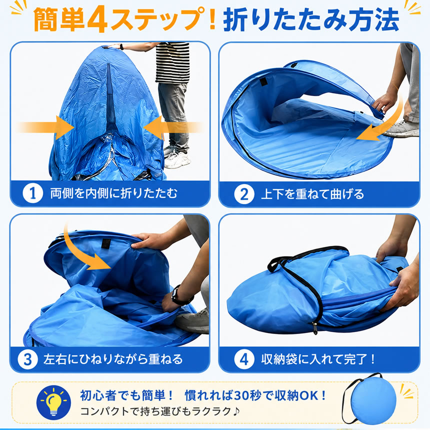 ワンタッチ 巨大 ビーチテント 200cm ポップアップテント 4人用 フル
