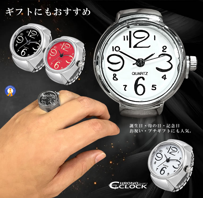 指時計フィンガークロック リングウォッチ 指輪時計 レディース メンズ