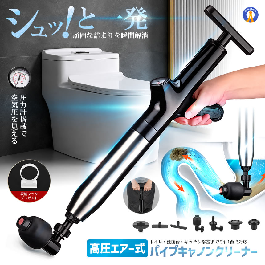 高圧エアー式 パイプクリーナー 排水管つまり解消器 強力エアポンプ 304ステンレス製 圧力計付き PAICANON 関連画像1