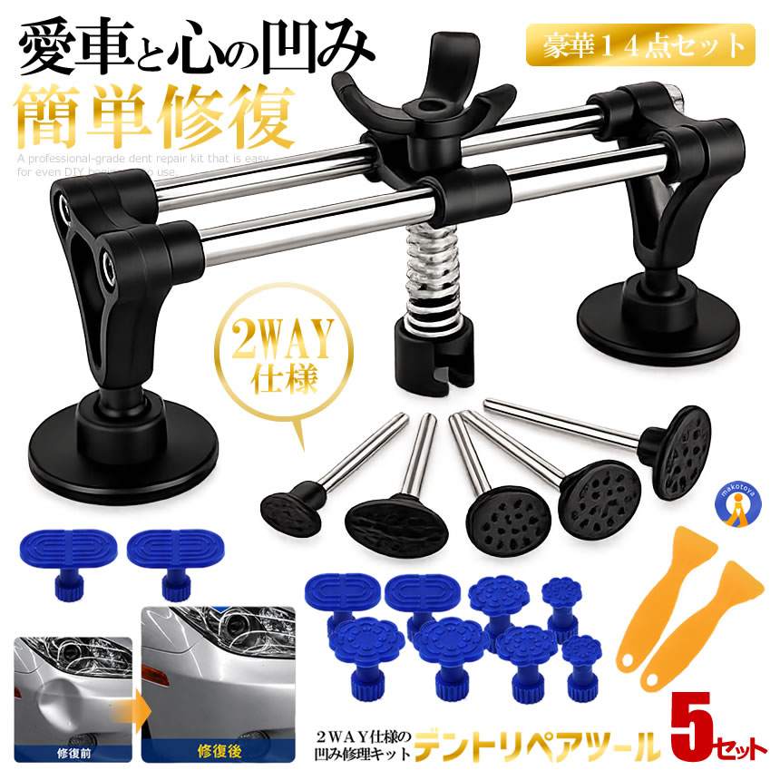 カー用品 デントリペア 修理キット」の人気商品一覧・価格比較 - 価格.com