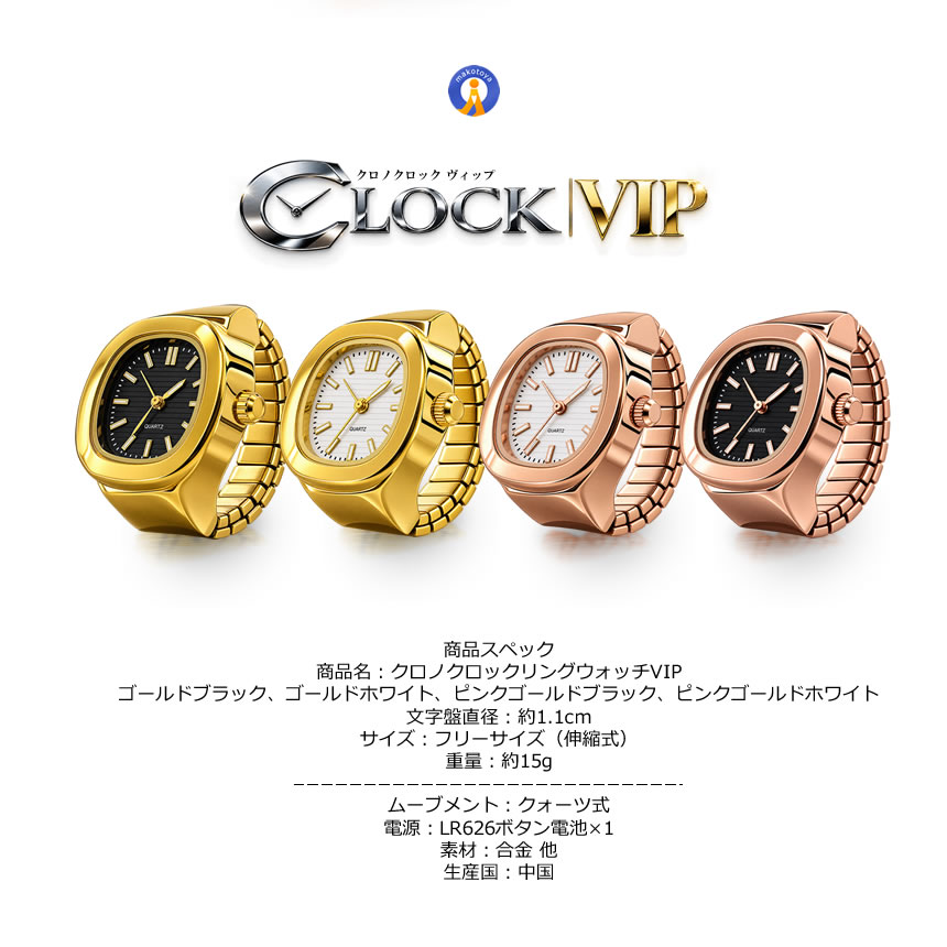 2個セット 指時計フィンガークロック リングウォッチ 指輪時計