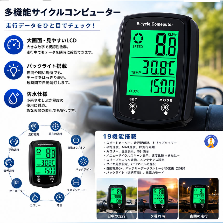 サイクルコンピューター 自転車用 19機能 有...の詳細画像2