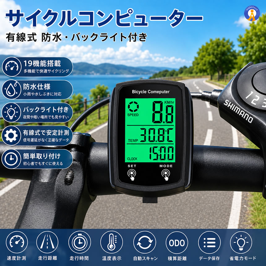 サイクルコンピューター 自転車用 19機能 有...の詳細画像4