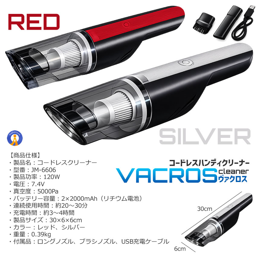 12000Pa強力吸引】コードレス ハンディクリーナー 車載掃除機 USB充電