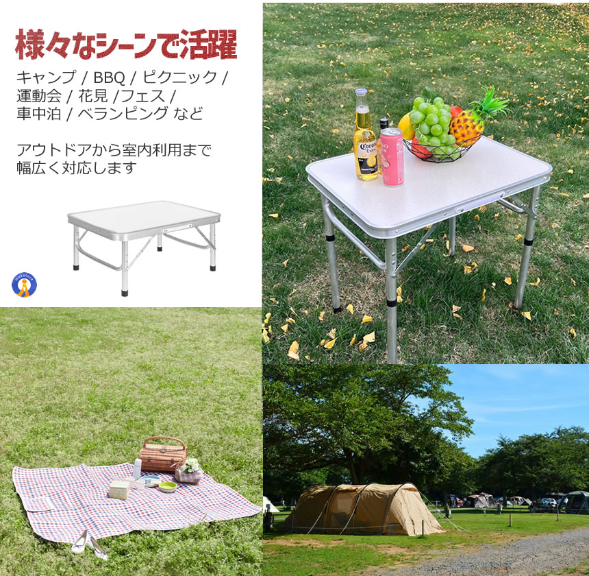 アウトドアテーブル 折りたたみ 高さ調節 2段階 軽量 コンパクト