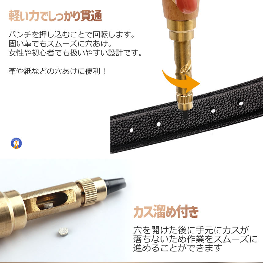 5セット レザークラフト 穴あけパンチ 回転式 ベルト 革 穴あけ ポンチ