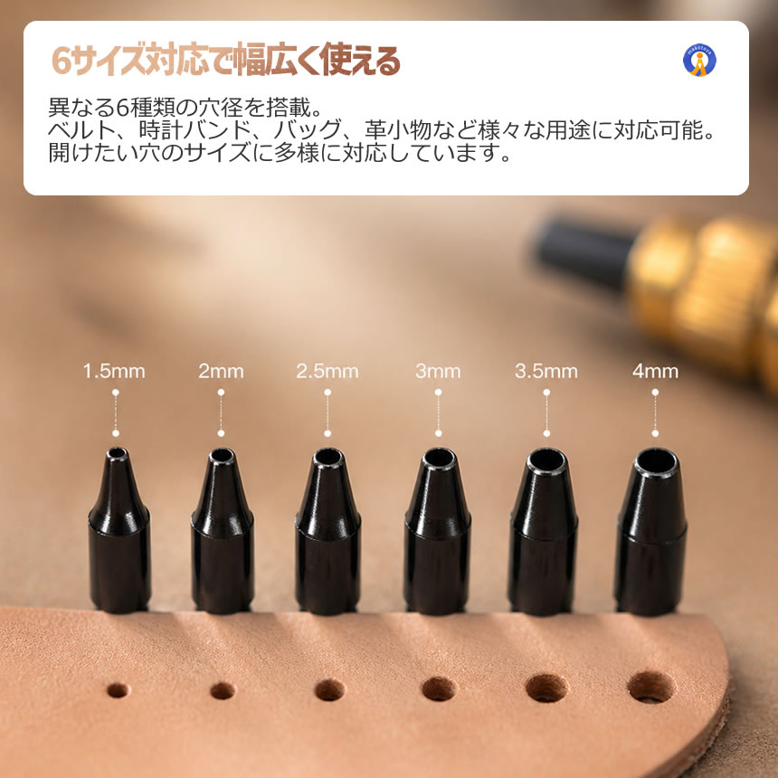 5セット レザークラフト 穴あけパンチ 回転式 ベルト 革 穴あけ ポンチ