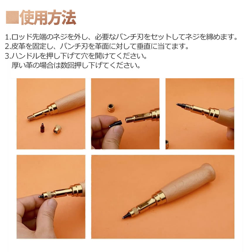 5セット レザークラフト 穴あけパンチ 回転式 ベルト 革 穴あけ ポンチ