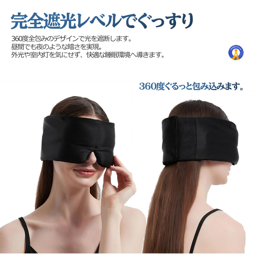 2個セット 快眠 アイマスク 立体 遮光 睡眠...の詳細画像3