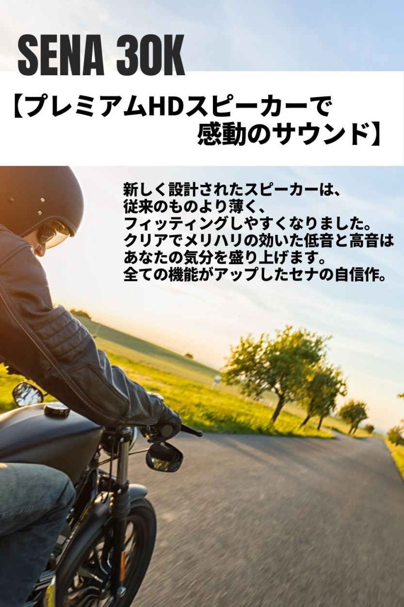 SENA(セナ) 30K デュアルパック 2021最新モデル 30K-02D HDスピーカー 日本語ガイド Mesh2.0 メッシュ 日本語音声  最新ファームウェアアップデート済み 通販