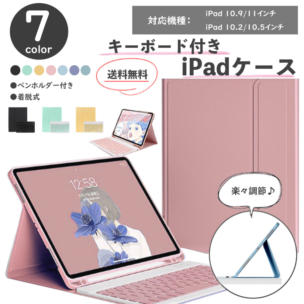 iPad ケース キーボード 第10世代 第9世代 第8世代 第7世代 第6世代 第5世代 Pro11 ペン収納 スタンド アイパッド おしゃれ｜assemble-j｜04