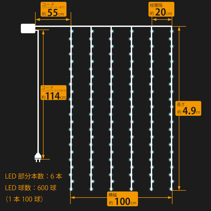 イルミネーション ナイアガラ led カーテンタイプ 600球 ウォーター