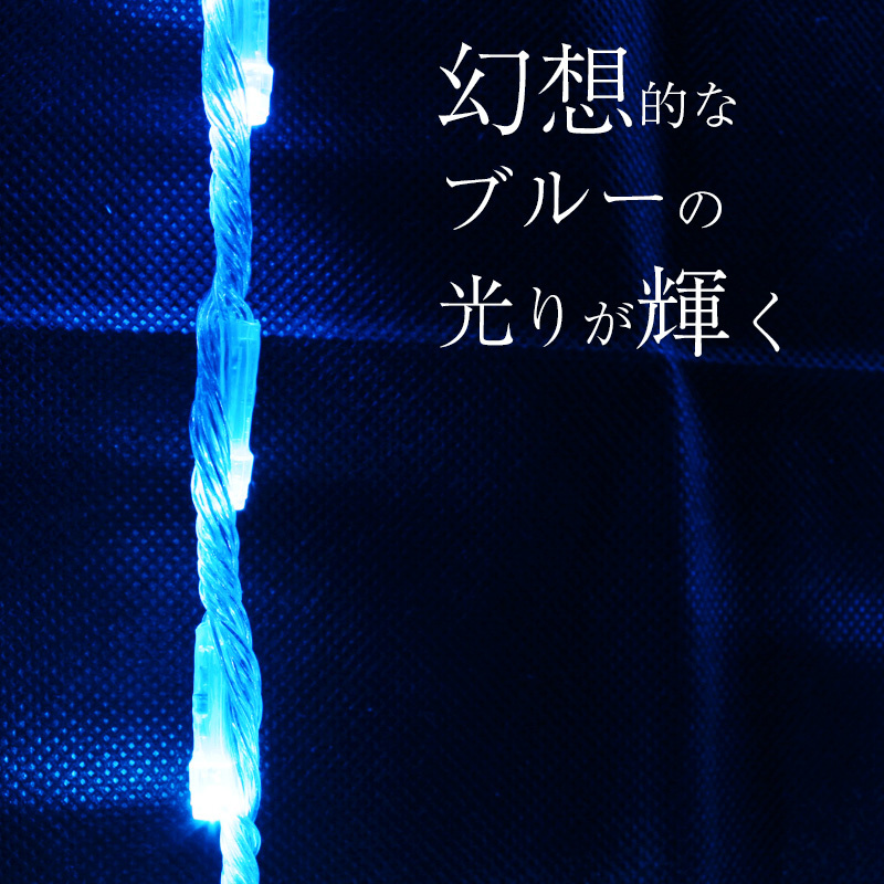 イルミネーション ナイアガラ led カーテンタイプ 600球 ウォーター
