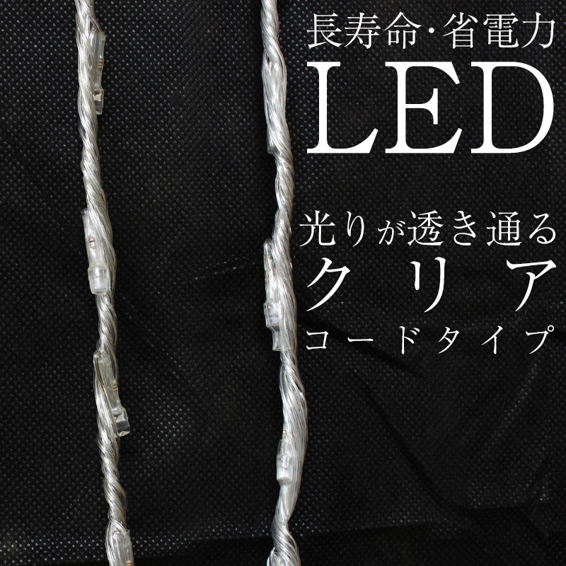 イルミネーションライト LED ブルー×ホワイト 600球 防水 フォール