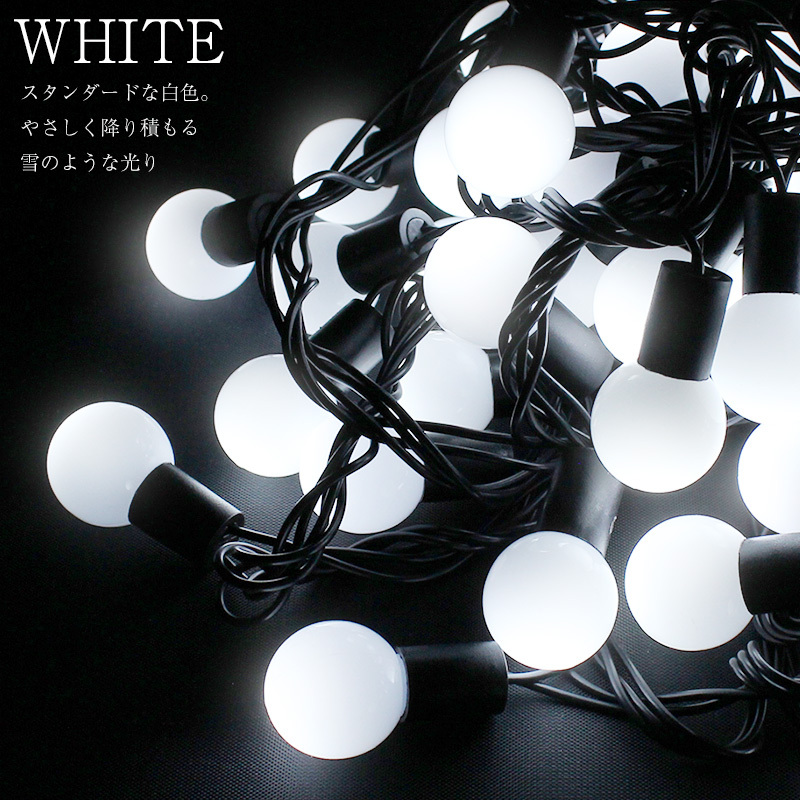 イルミネーション ボール型 イルミ クリスマス LEDライト 屋外 IPX65