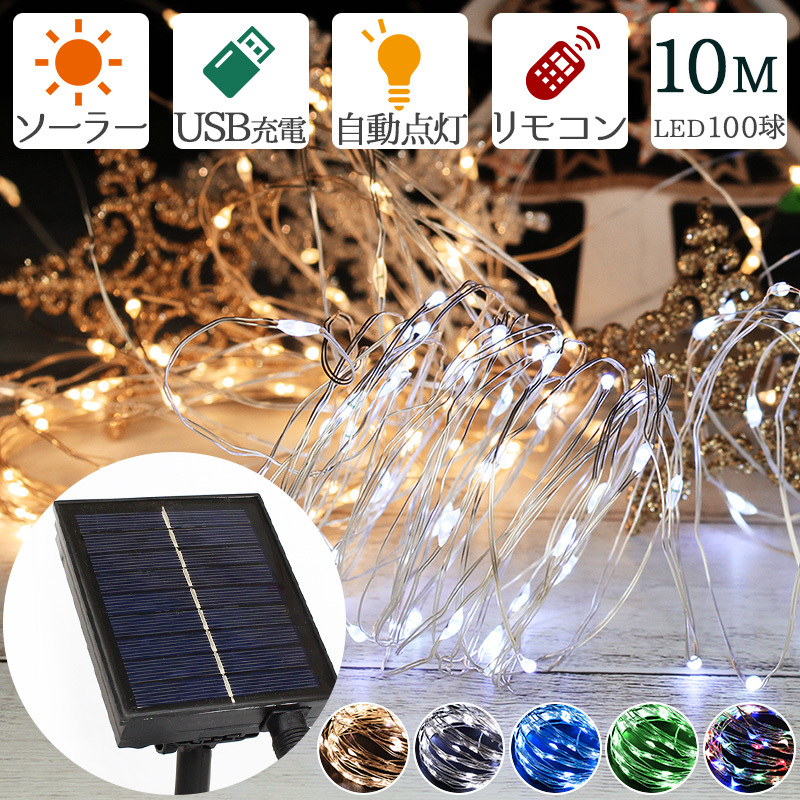 LEDクリスマスライト 暖色系 緑色ケーブル 新商品】LEDイルミネーション モチーフライト クリスマスツリー（A