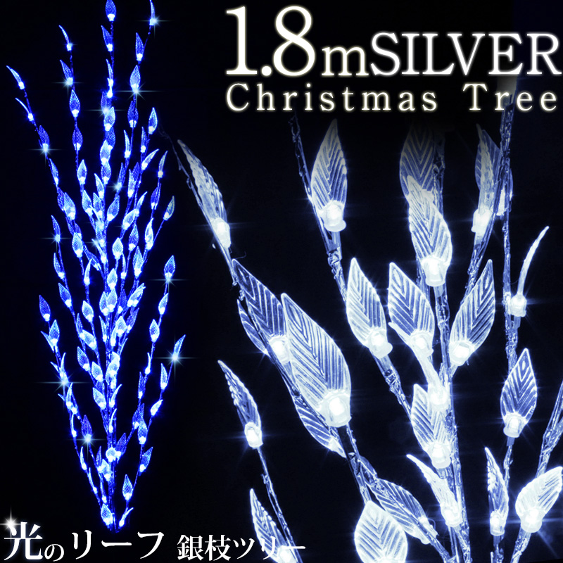 クリスマスツリー イルミネーションツリー オーナメント付き リーフ型