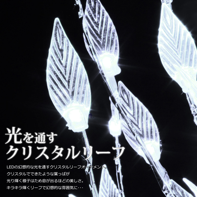 クリスマスツリー イルミネーションツリー オーナメント付き リーフ型