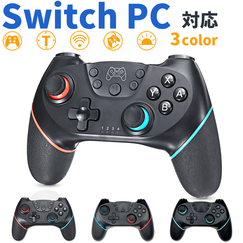 ニンテンドースイッチ対応 プロコントローラー 無線 Switch プロコン ワイヤレス Switchカラー 有機EL Lite 無線