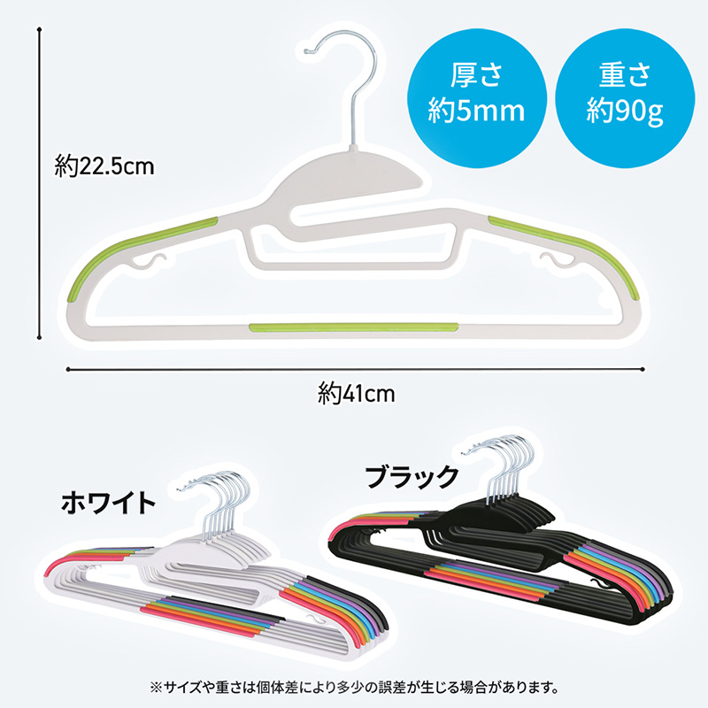滑らないハンガー 丸首ハンガー 14本セット 洗濯干し用 首がのびない ランドリーハンガー 薄型 カラフル |  | 09