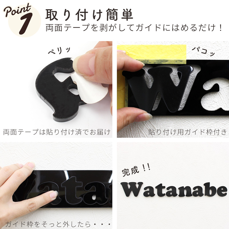 切り文字 表札 貼るだけ 両面テープ付き 立体 英語 アルファベット