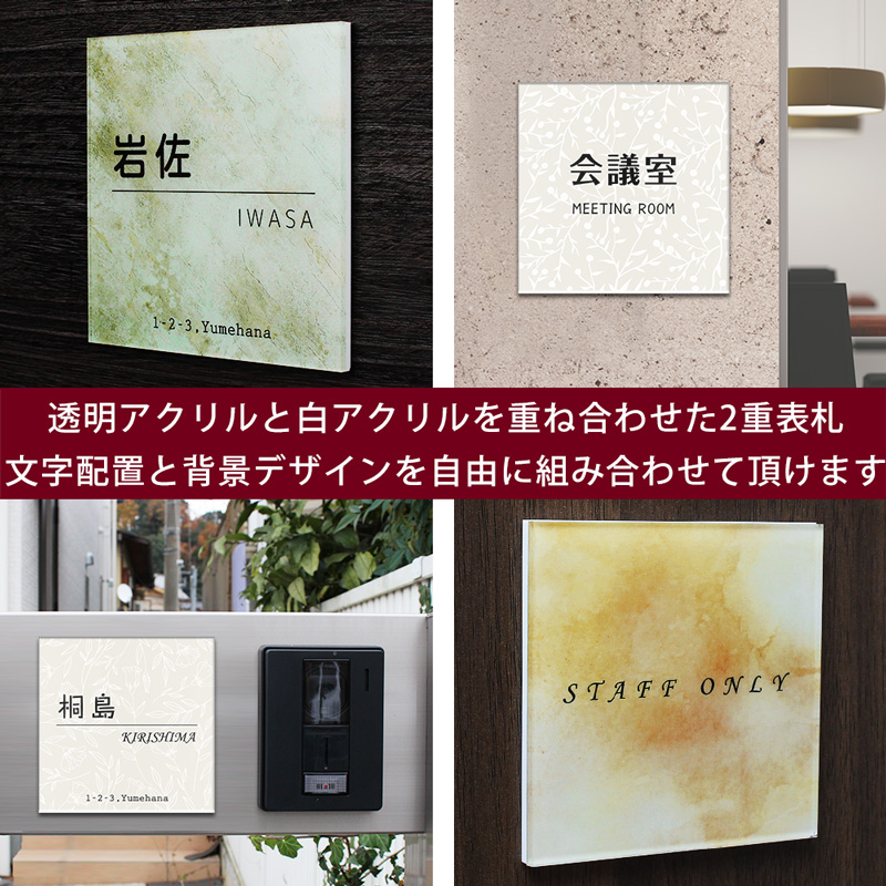 表札 戸建て マンション シール マグネット付き カラー 正方形
