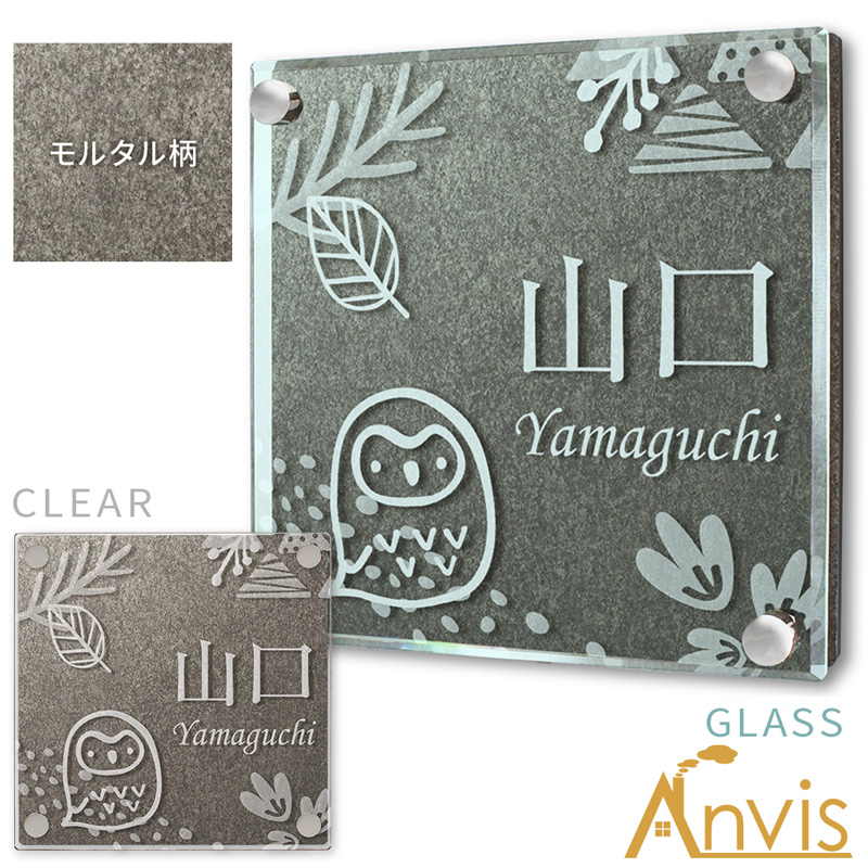 表札 立体 戸建て 門柱用 正方形 3Dフロストすりガラス調 屋外