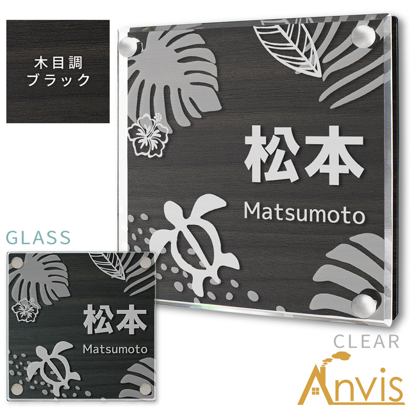 表札 立体 戸建て 門柱用 正方形 3Dフロストすりガラス調 屋外