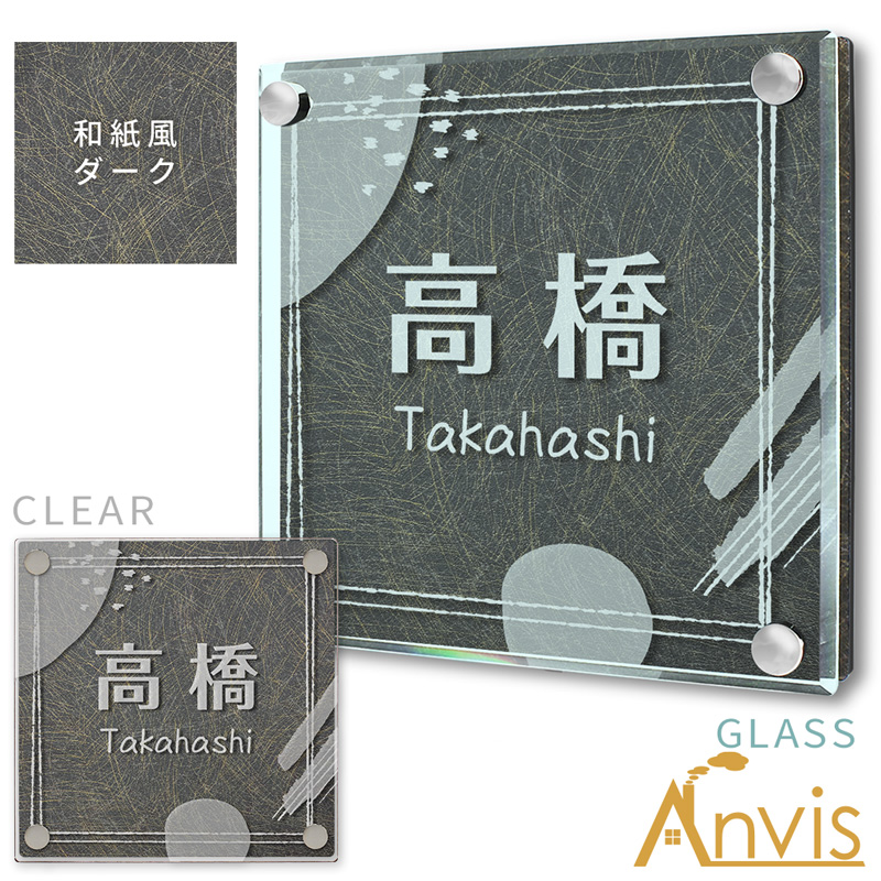 表札 立体 戸建て 門柱用 正方形 3Dフロストすりガラス調 屋外