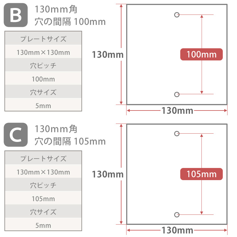 表札 戸建 2穴付き 住所表記あり 105mm角 130mm角 穴間85mm