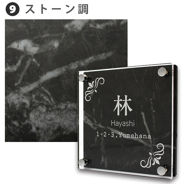 表札 戸建て おしゃれ クリア アクリル 正方形 立体タイプ 120×120mm 130×130mm 140×140mm 住所表記可｜asshop｜10