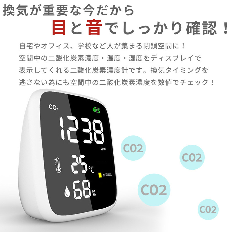 二酸化炭素 濃度計 充電式 CO2 センサー 湿度計 温度計 USB カラー表示 アラーム ワイヤレス CO2濃度 測定器 バッテリー内蔵 感染対策  : a-5954700-as-1118 : iPhoneケースAS shop - 通販 - Yahoo!ショッピング