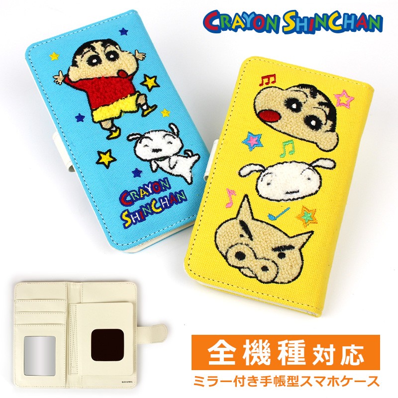 クレヨンしんちゃん スマホケース 手帳型 全機種対応 鏡付き キャラクターケース グッズ iphoneケース