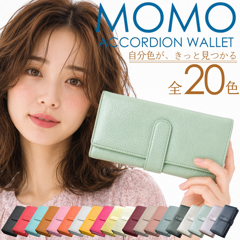 MOMO アコーディオン 長財布 牛革 レディース 大容量 財布 黒 ピンク