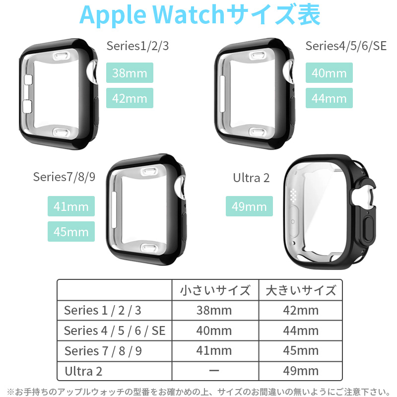 アップルウォッチ カバー 保護ケース TPUケース フルスクリーンタイプ Applewatch SE 9 8 7 6 5 4 3 2 1 ソフトカバー｜asshop｜15
