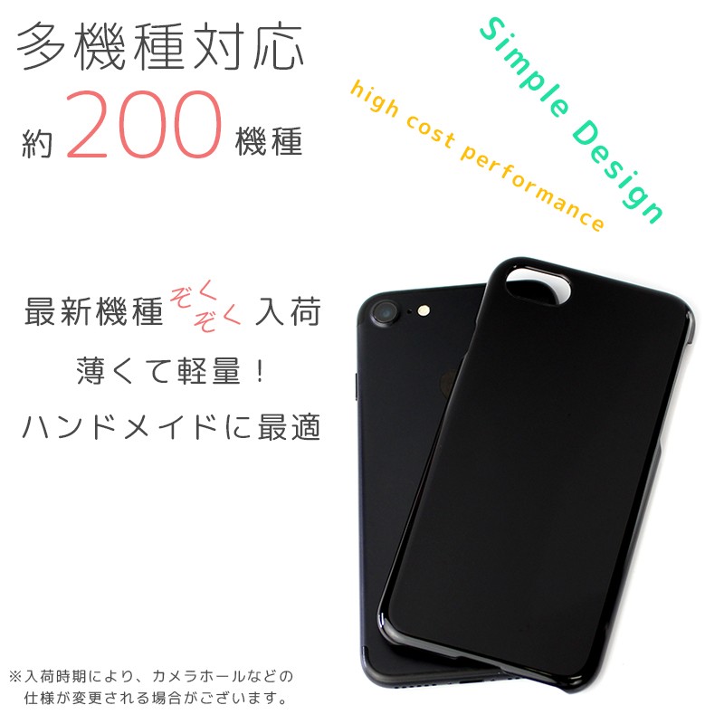 全機種対応 スマホケース ハードケース ブラック