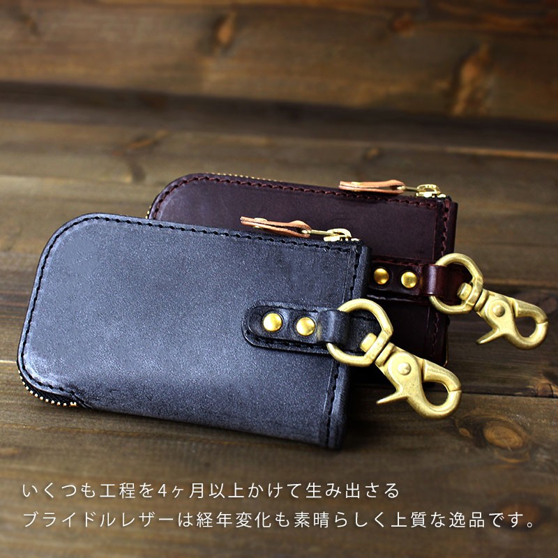 キーケース メンズ ブライドルレザー × 栃木レザー スマートキーケース