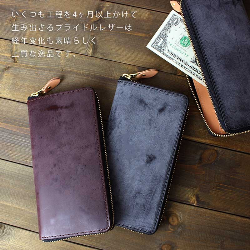 【ネイビー】 ブライドルレザー 本革 長財布 財布 ラウンドファスナー 薄型 楽天市場】【20％オフクーポン】ブライドルレザー 本革 メンズ