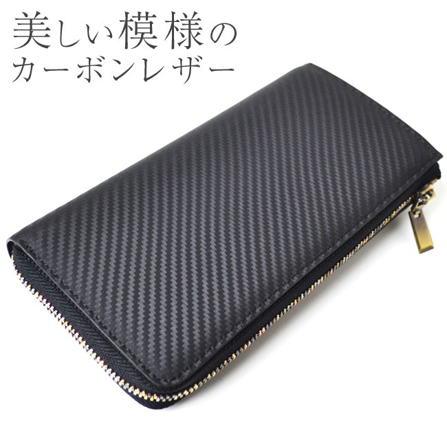 レザー財布 メンズ 長財布 カーボンレザー 財布 L字ファスナー 小銭