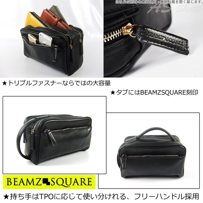 サフィアーノレザー セカンドバッグ メンズ ボックス型 BEAMZ SQUARE