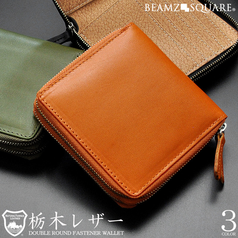ファスナー 栃木レザー 財布 メンズ二つ折り財布 | 通販・人気