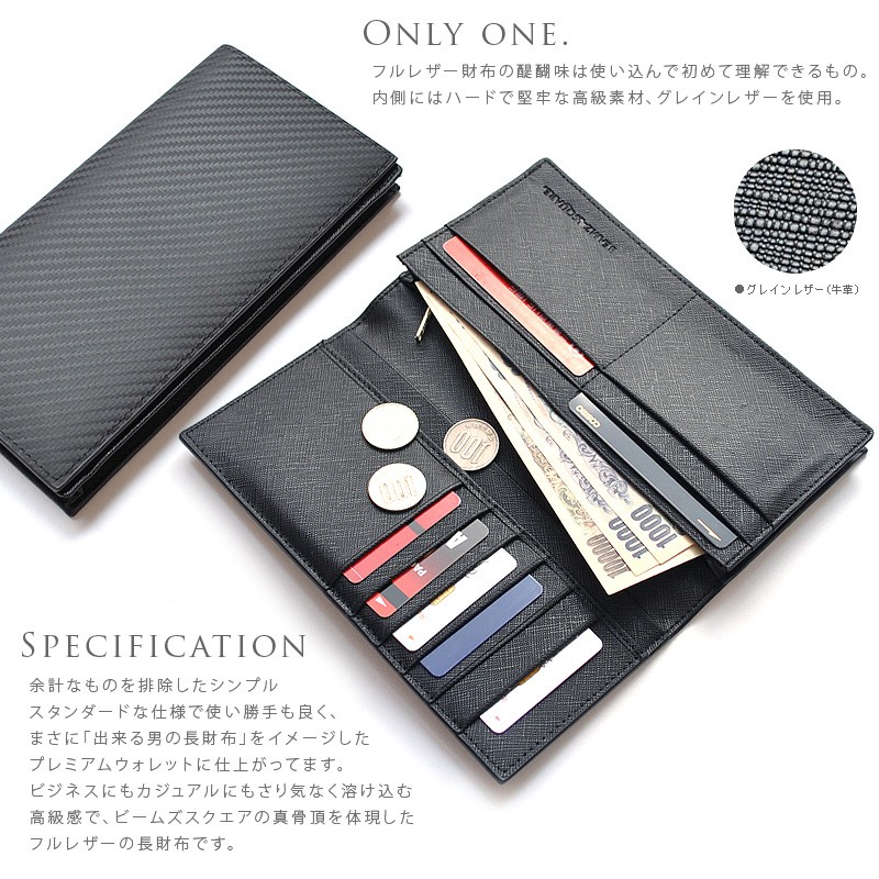 長財布 メンズ 本革 BEAMZ SQUARE カーボンレザー × グレインレザー 長