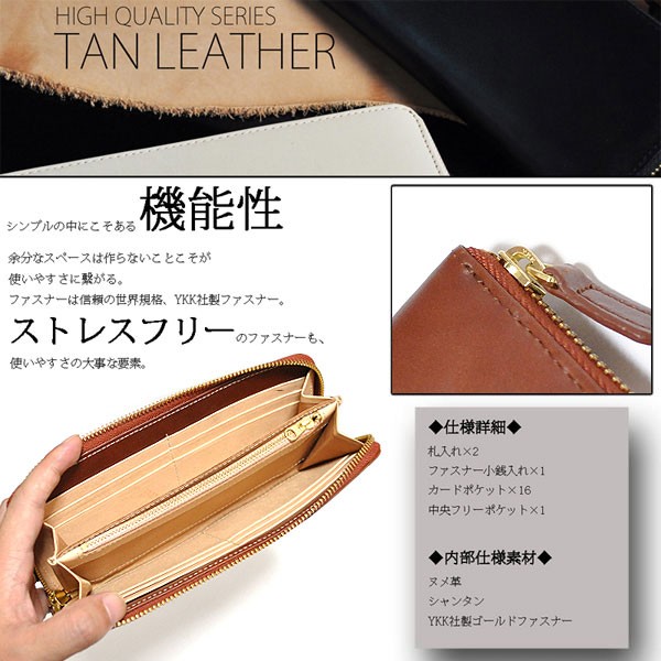 TAN（タン） 財布 メンズ ラウンドファスナー 長財布 薄い BEMAZ